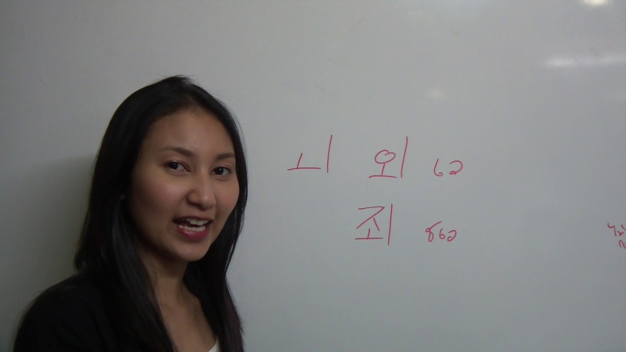 7. เรียนภาษาเกาหลีกับอาจารย์เนเน่ ตอน สระในภาษาเกาหลี  - 한국어 모음3