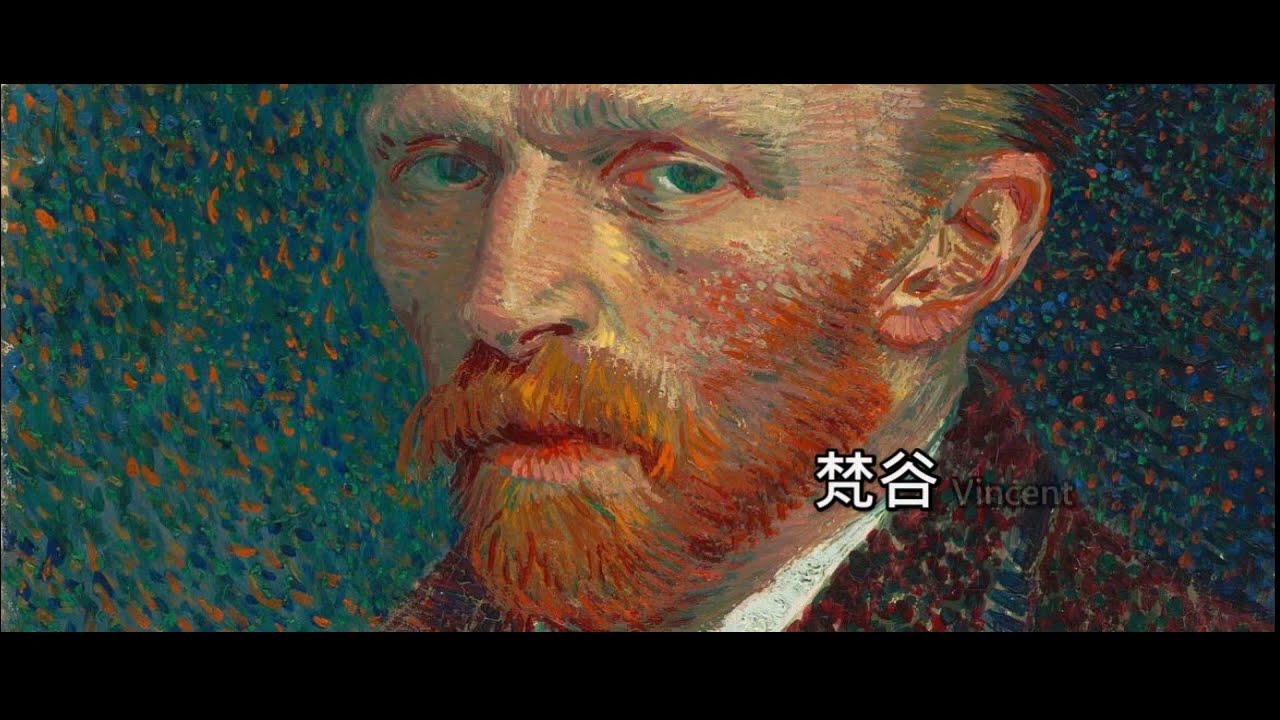 奧塞美術館必看的100幅畫 (六) 後印象派_梵谷 【Rudy個人工作室】
