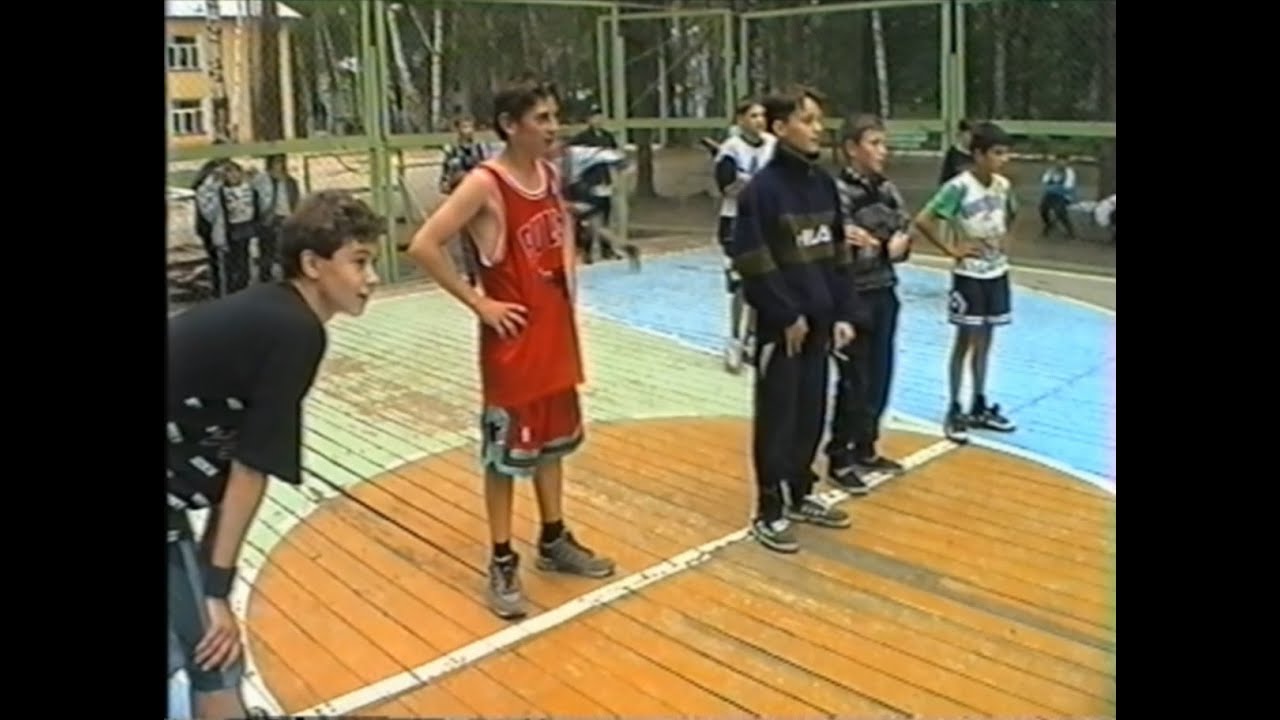 п.л. В.Котика - баскетбол 3 смена 1998 год
