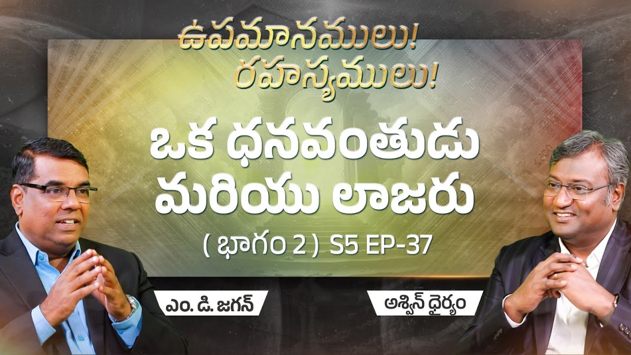 The Rich Man and Lazarus | Part 2 | Secrets of the Parables | S5 EP-37 | Subhavaartha TV