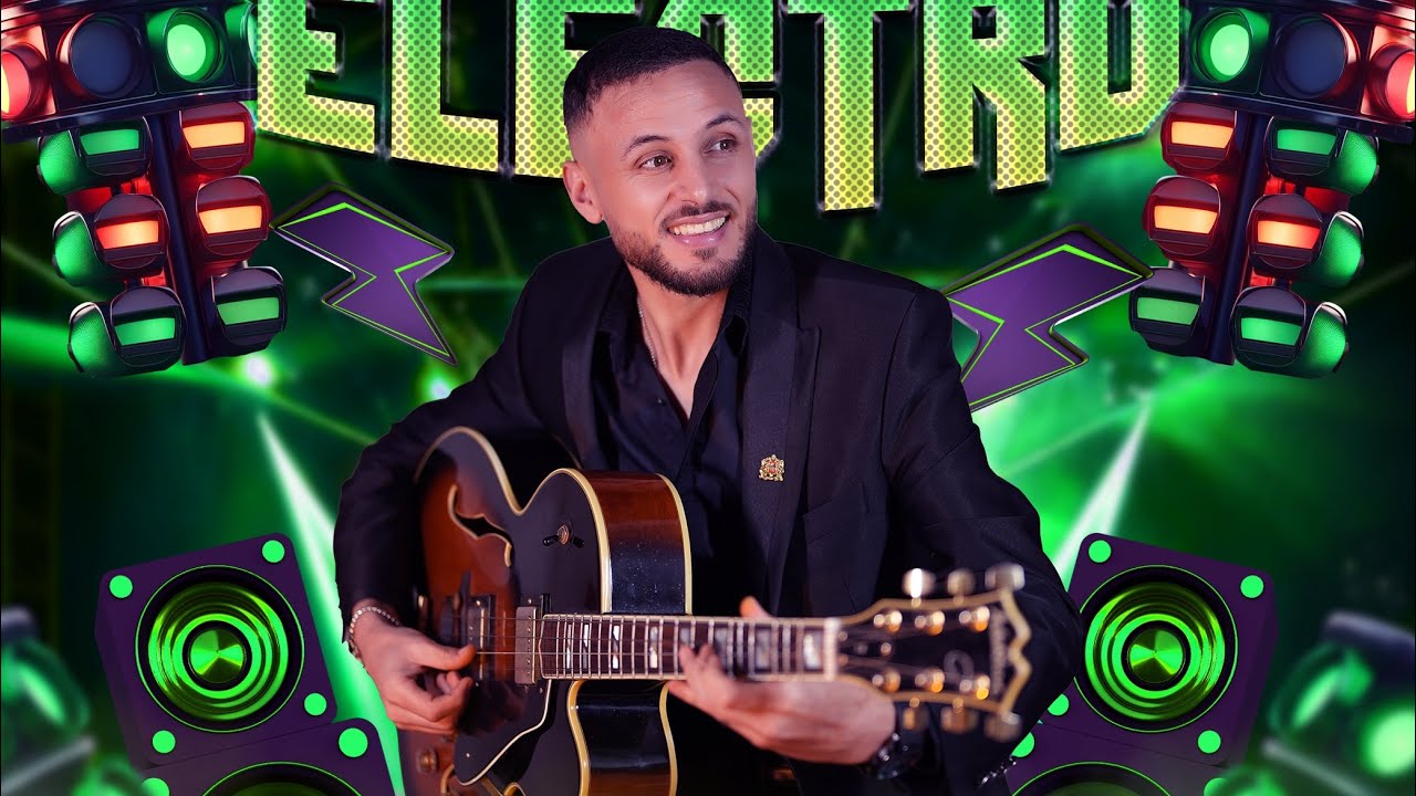 جديد العيطة الزعرية / العوينة - la3ayta malaliya / l3wina