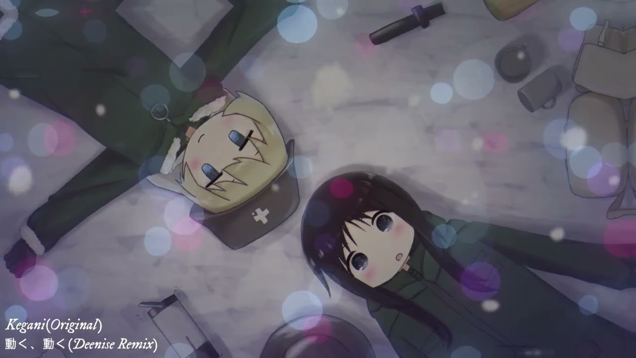 Girl's Last Tour(Kegani) - 動く、動く(Deenise Remix)