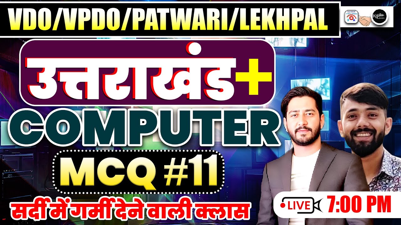 उत्तराखंड + computer MCQ  #11 | VDO / VPDO / पटवारी / लेखपाल Re-Exam | By Pankaj Sir