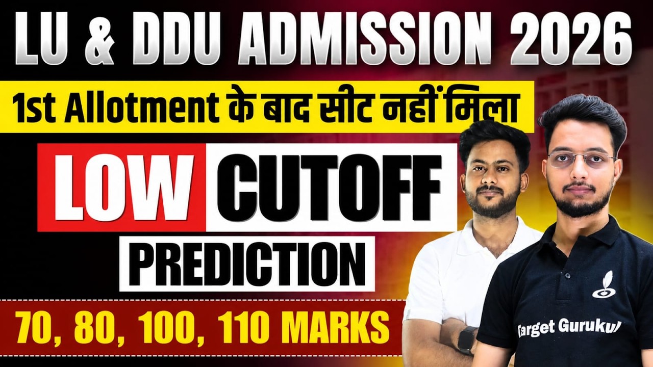 Low Cutoff For LU & DDU ADMISSION 2026 | UG/PG Courses | Document,  Counselling,Allotment|Safe Score