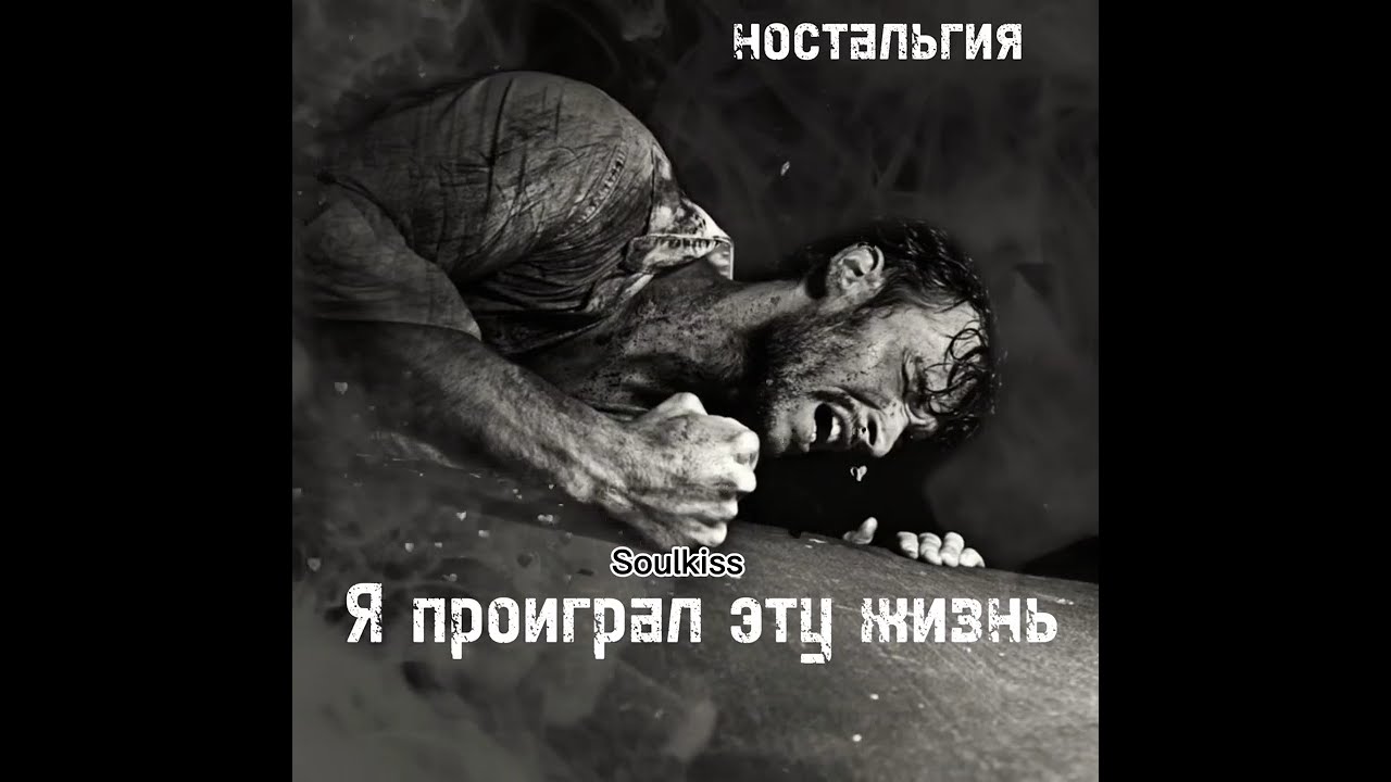 Это не трек. Это правда жизни.