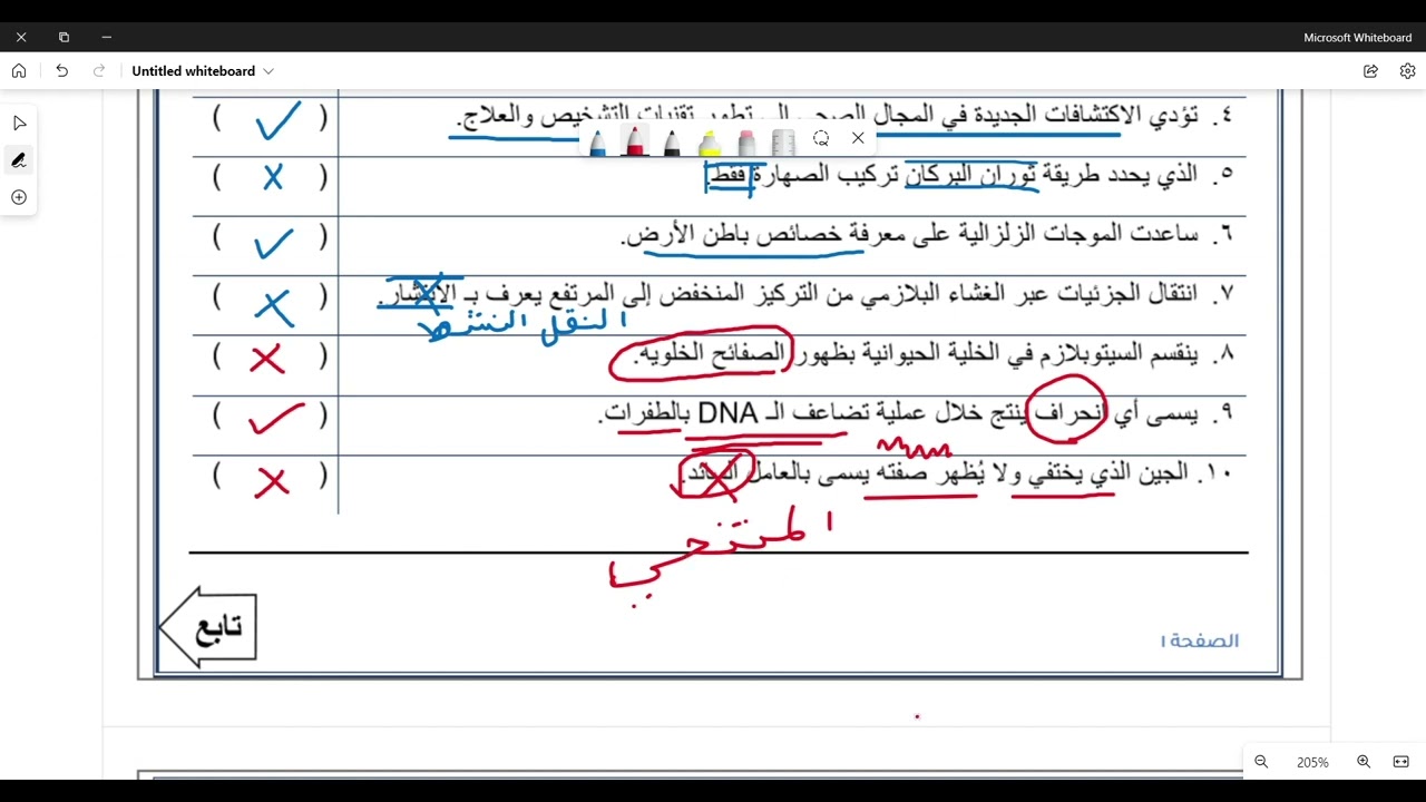 نموذج (1) مراجعة اختبار علوم ثالث متوسط الفصل الدراسي الأول 1444 هـ