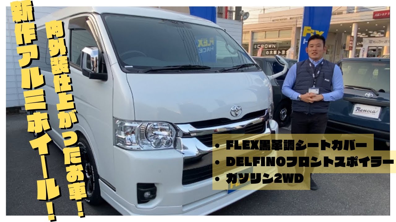 【厳選仕入/ガソリン2WD】新作アルミホイール装着済み！内外装仕上がったお車が入庫致しました♪MJ3847