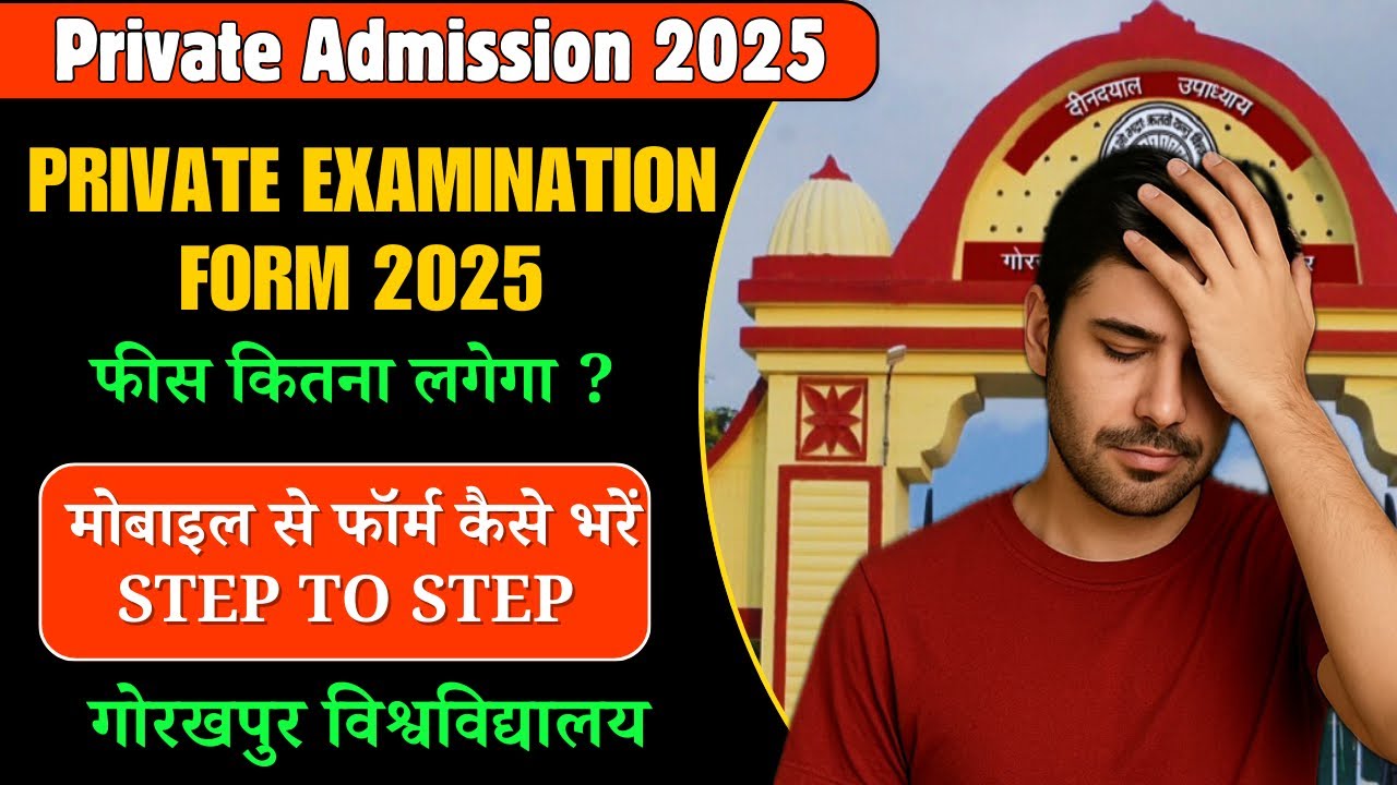 DDU PRIVATE ADMISSION 2025 | Private admissions open, how to fill the form. Complete information ...