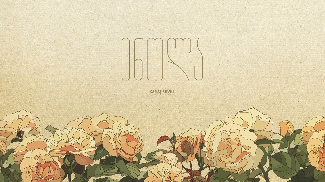 INOLA - Ushenod - Nini Nutsubidze, Giorgi Zagareli, Nikoloz Rachveli