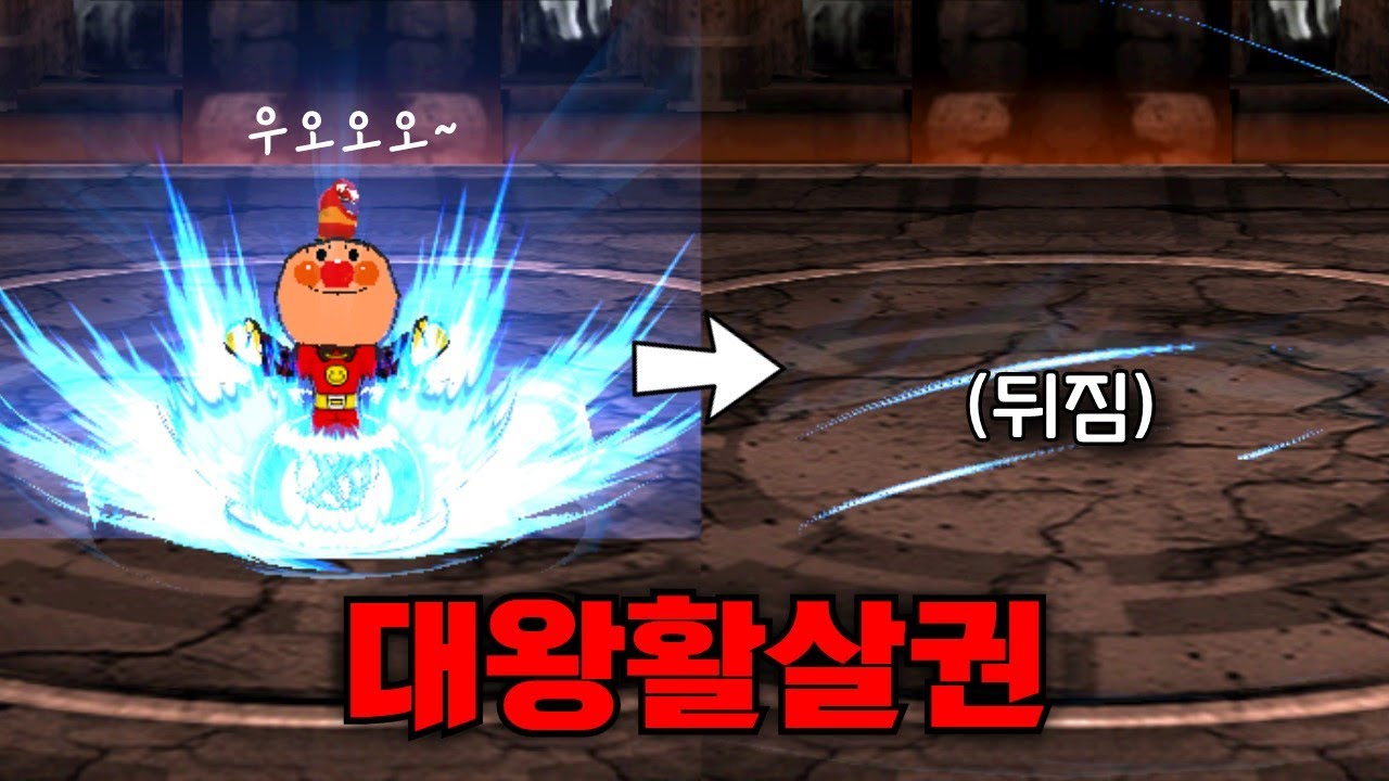 혼자 뒤지는 악세