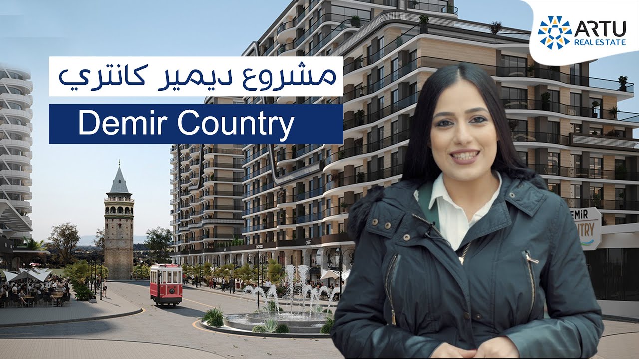 شارع الاستقلال في بيلك دوزو  | مشروع Demir country