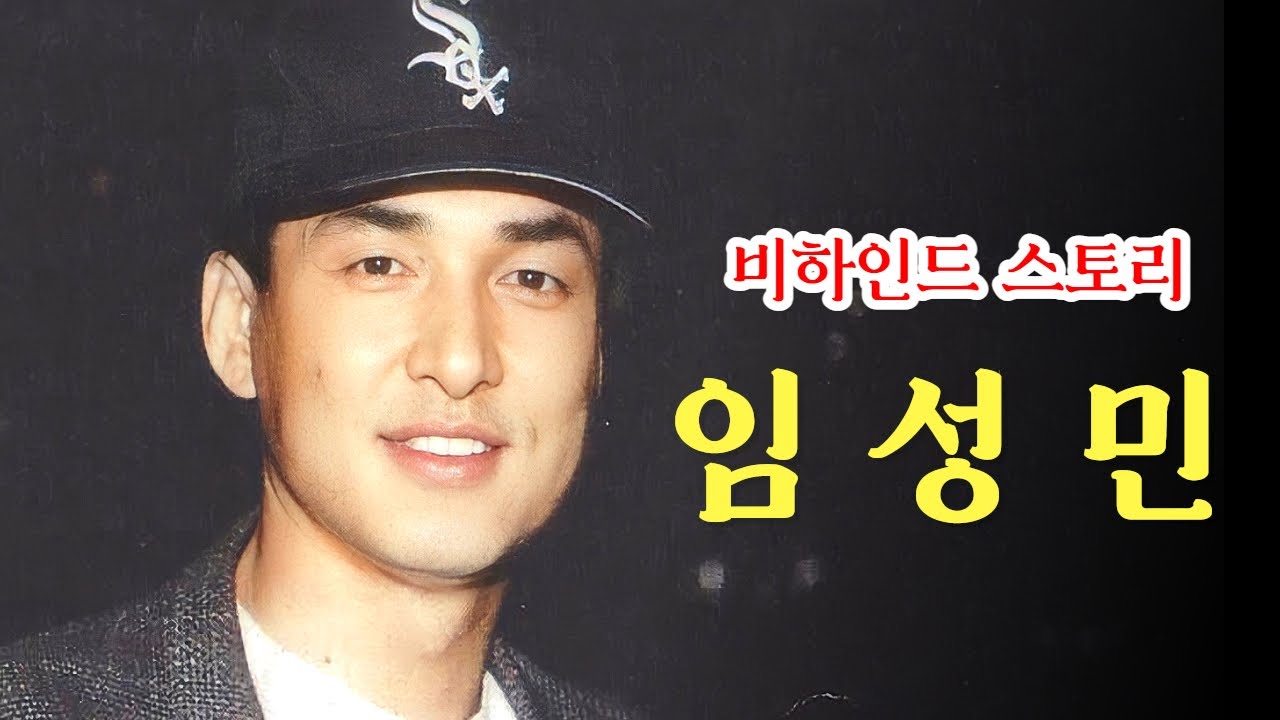 탤런트 임성민의 비하인드 스토리 / 한국의 탤런트 16화