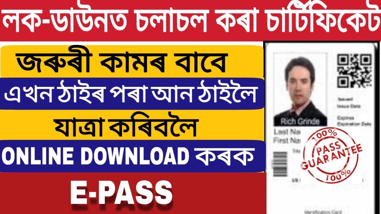 Apply online for e pass Assam // EPASS // epass apply// e pass Assam // apply epass