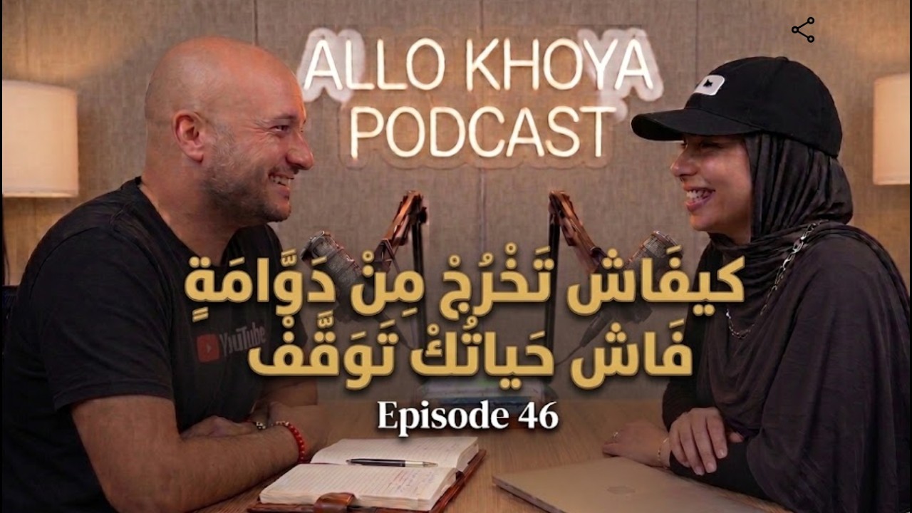 كيفاش ترتب حياتك بـ 3 حوايج بساط وخا تكون فأسوأ حالاتك النفسية