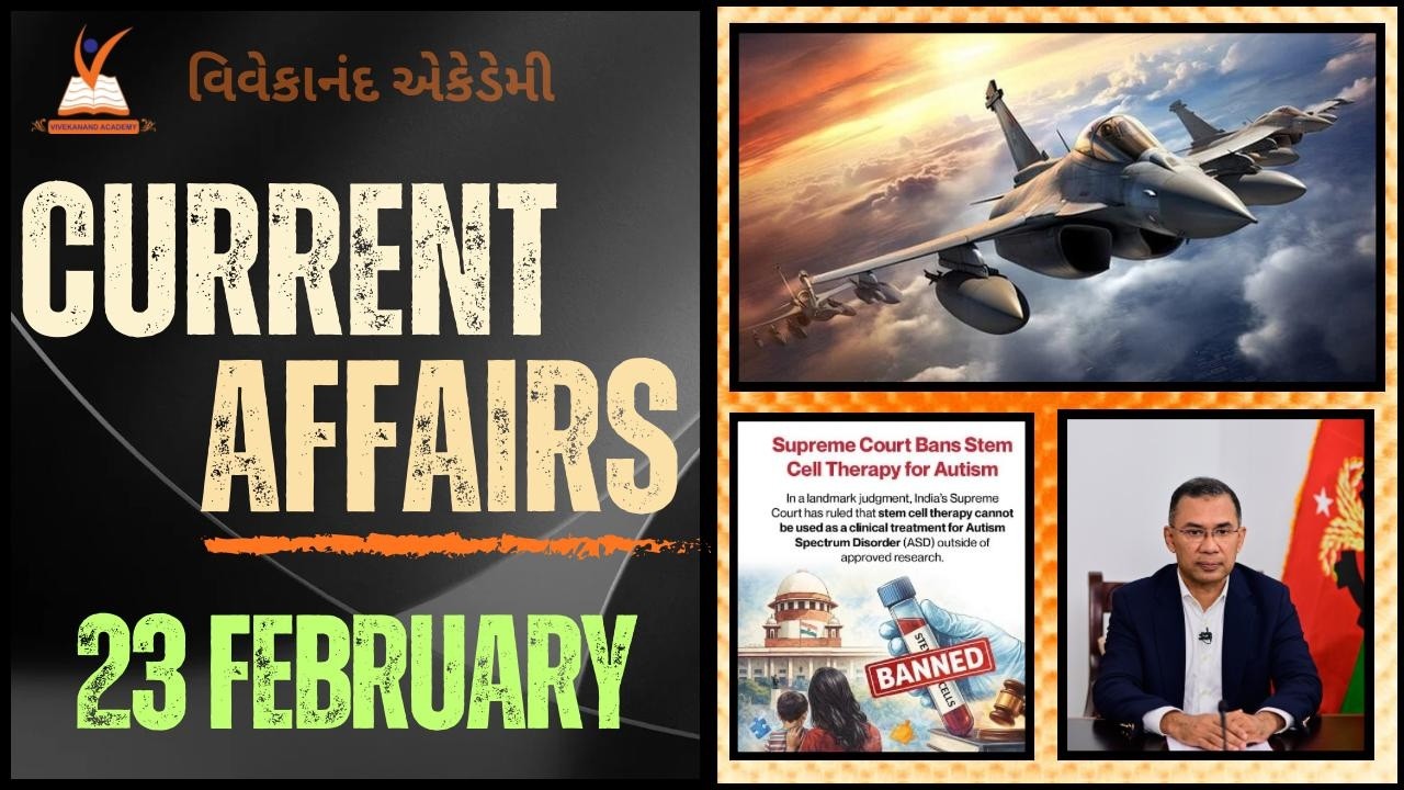 23 FEB 2026 l Current Affairs in Gujarati by Vivekanand Academy l with Ashish Sir