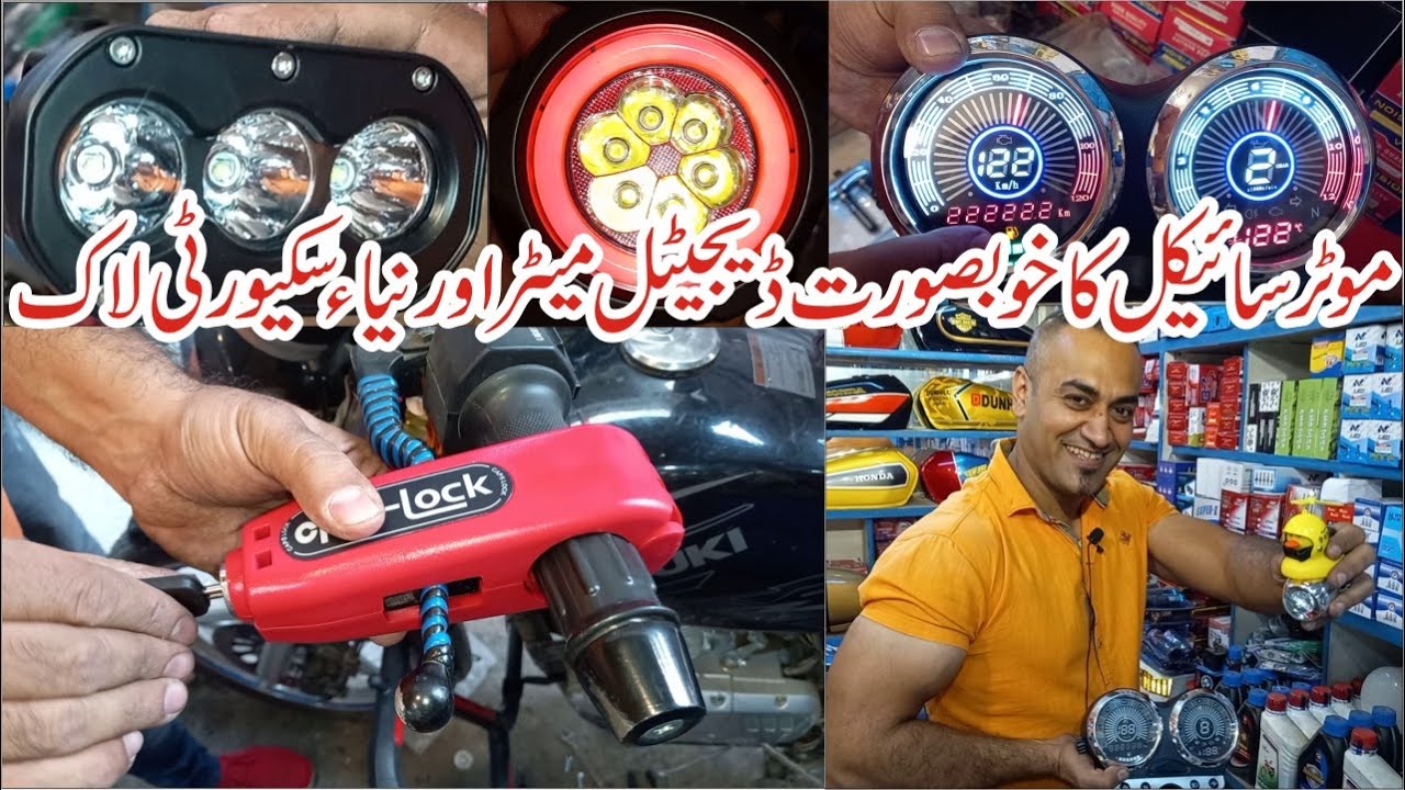 Best Motorcycle locks | Bike Beautiful Digitel meter | New Led Light | Lahori Drives