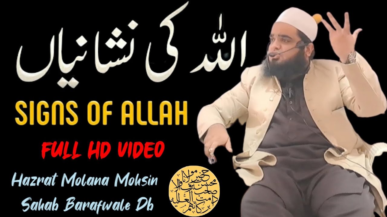 Allah Ki Nishaniyaan | The Signs Of Allah ! | Hazrat Molana Mohsin Sahab Barafwale Db 