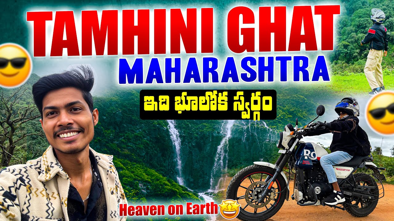Tamhini Ghat Monsoon Bike Ride 🌿 | Pune to Tamhini Ghat | Maharashtra Bike Trip Telugu