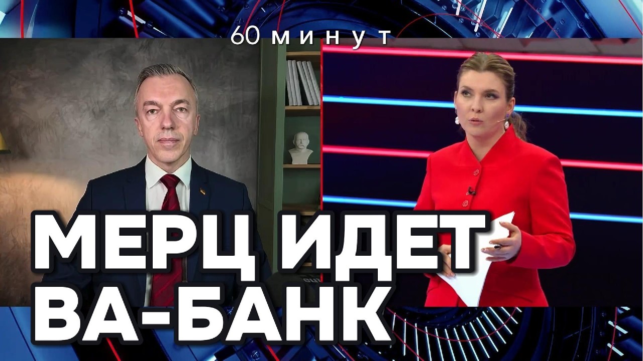 Германия готовится к разрыву с США? Евгений Шмидт о планах Мерца и спецслужбах