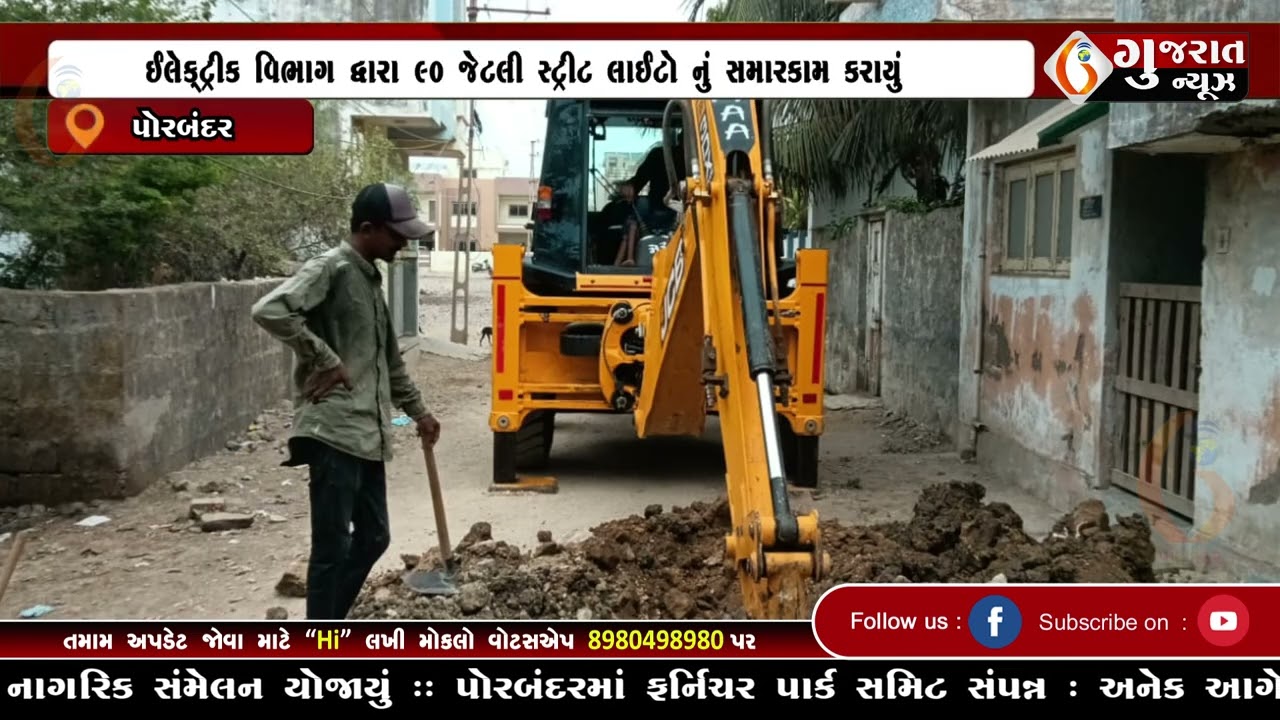 GUJARAT NEWS PORBANDAR 14 06 2026