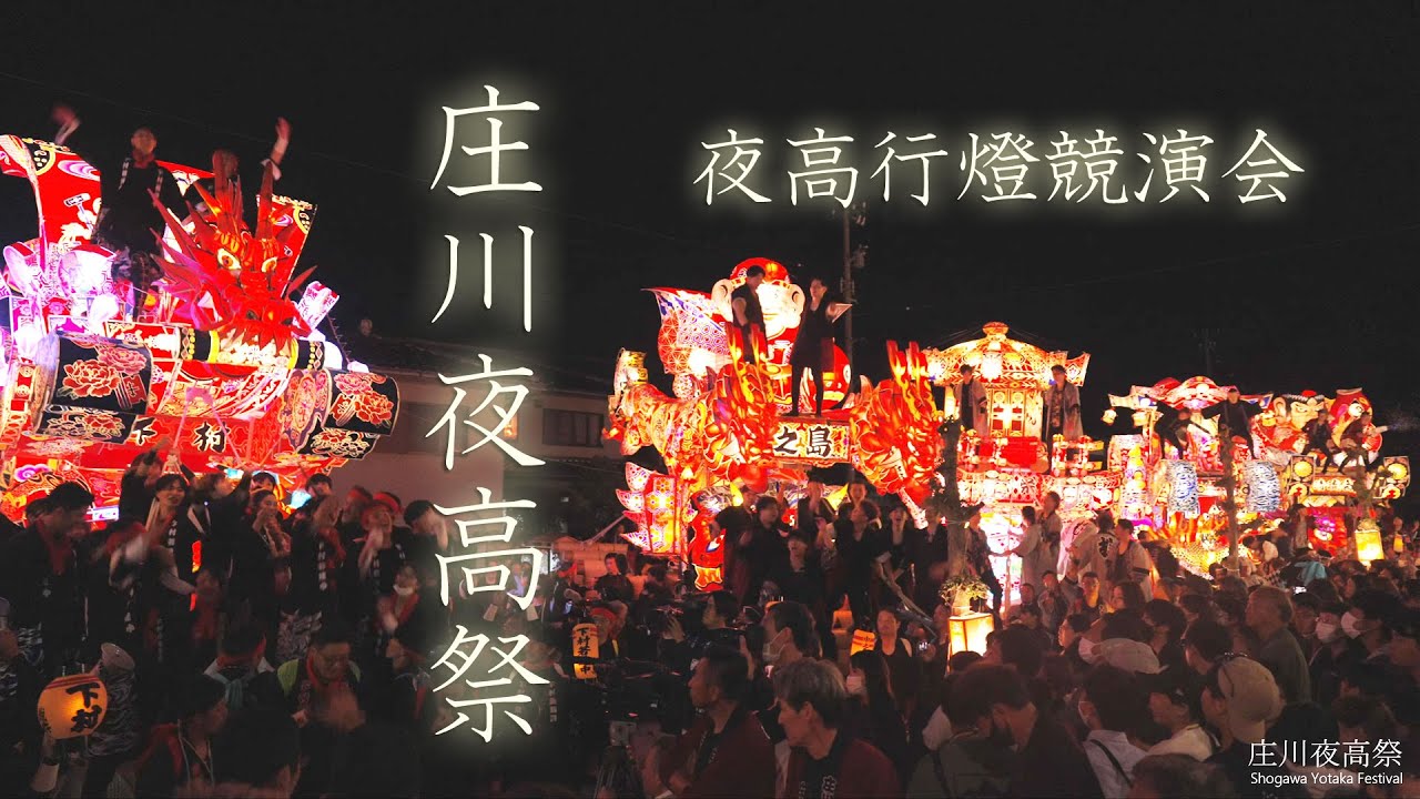 庄川夜高祭 2023 夜高行燈コンクール Shogawa Yotaka Lantern Festival