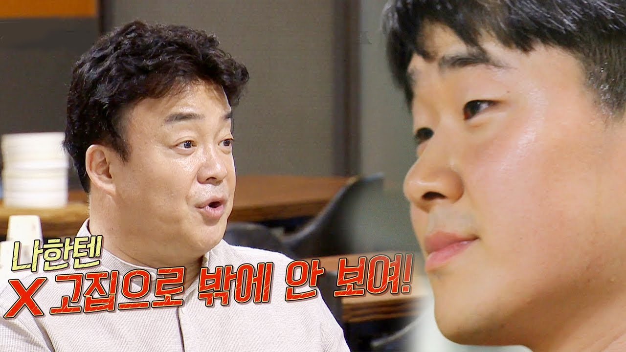 &ldquo;이건 아집이야&rdquo; 백종원, 개성을 지키겠다는 막걸릿집 사장에 일침 @백종원의 골목식당 32회 20180912