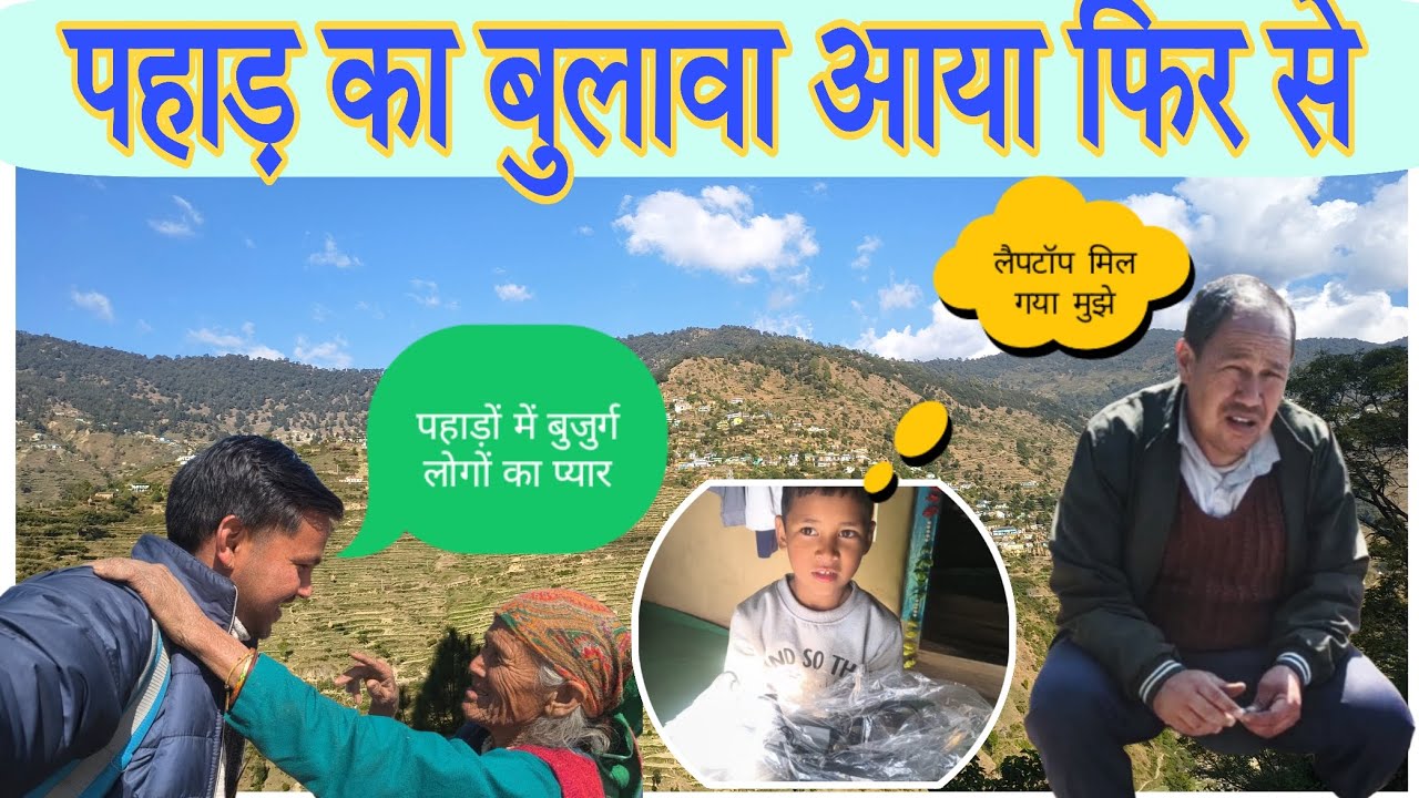 पहाड़ का बुलावा आया और सतीश राठी तुरन्त पहुंचा पहाड़ में ❣️