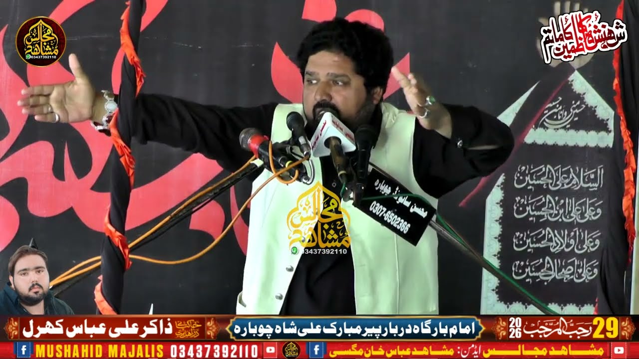 Zakir Syed Muntazir Mehdi Kazmi | 29 Rajab 2026 | Mushahid Majalis 