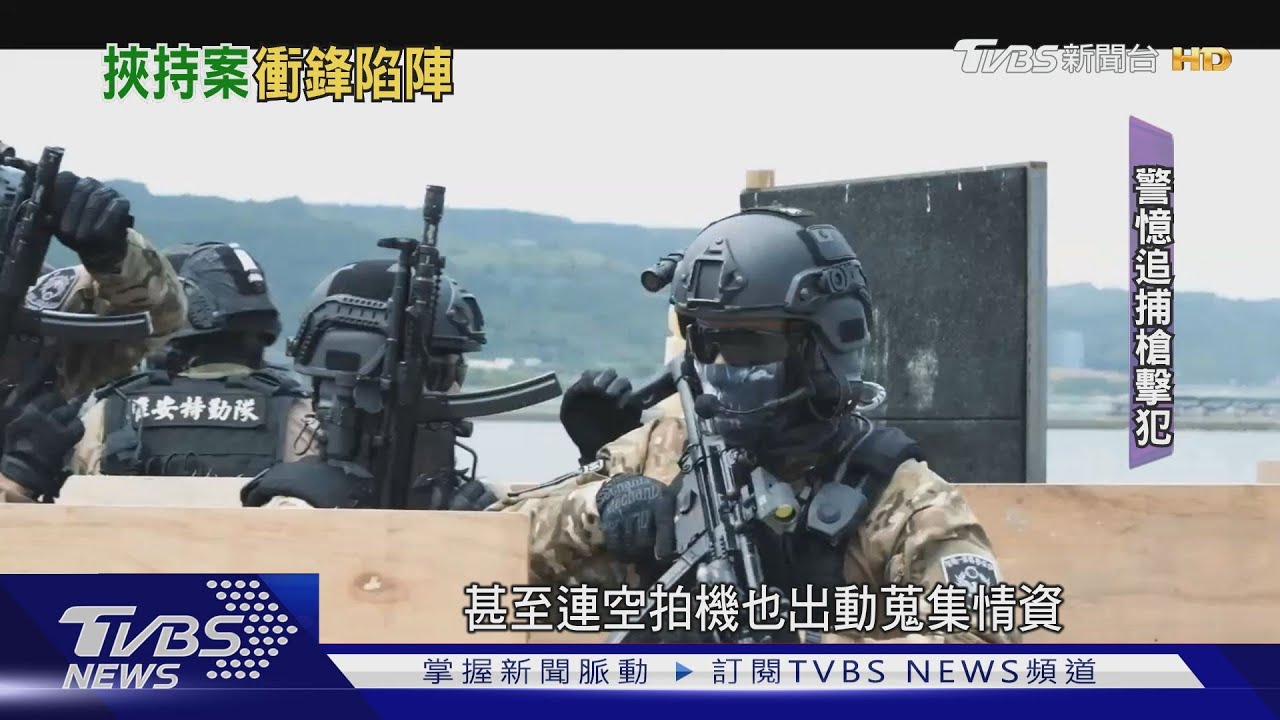 槍戰中茁壯! 初到任8月 警憶圍捕槍擊犯