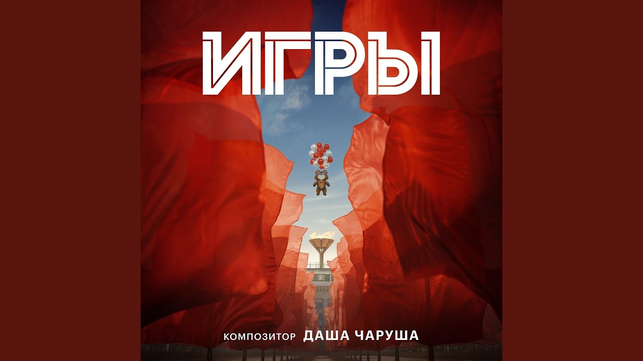 Ethnic Rock (Из сериала 