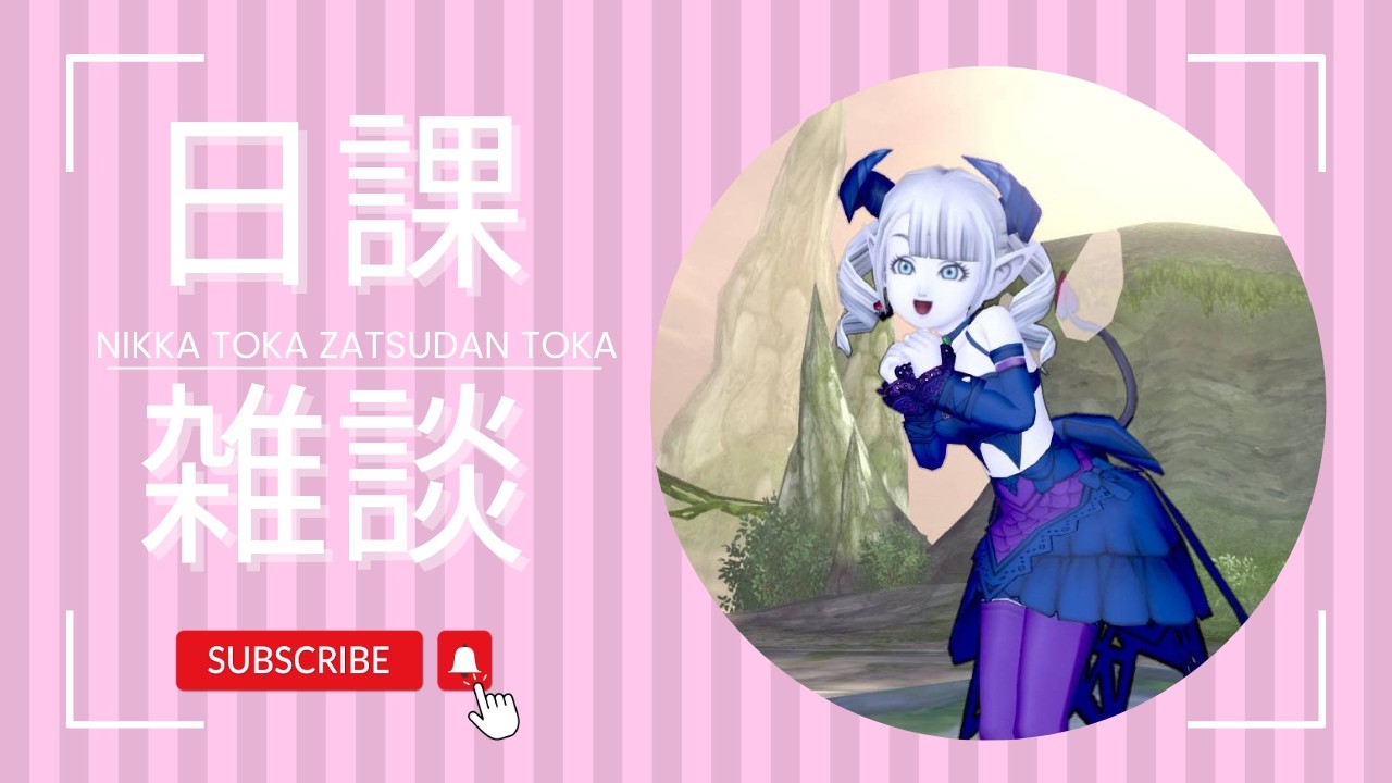 【ドラクエ10】候補者ネタバレ注意！前半アスナイやります【初見様・雑談大歓迎】