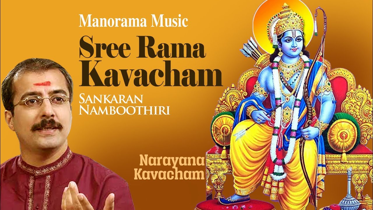 Sree Rama Kavacham | Sankaran Namboothiri | Sacred Chanting | ശ്രീരാമ കവചം  | ശങ്കരൻ നമ്പൂതിരി