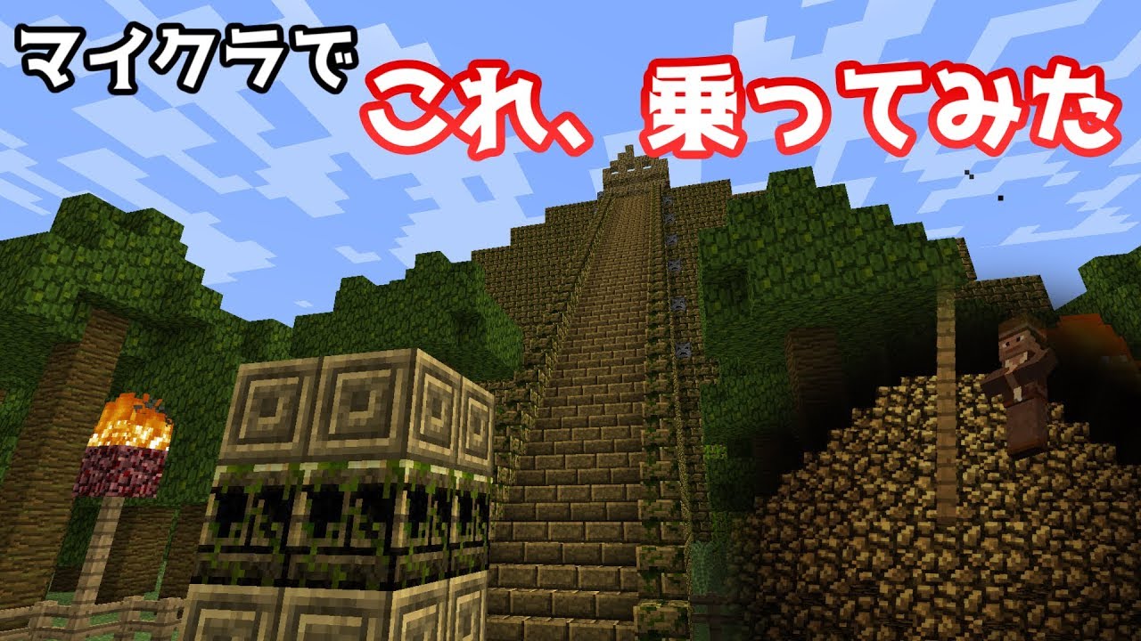 マイクラでインディージョーンズ乗ってみたら奇跡が起きた！【マイクラでディズニーに行ってみた】【マインクラフト・まいくら】
