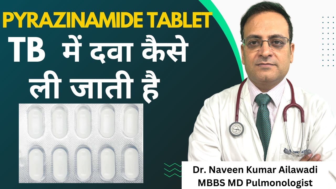 Pyrazinamide tablet TB  में दवा कैसे  ली जाती है | Uses, Dose, Side Effects | Tuberculosis Medicine