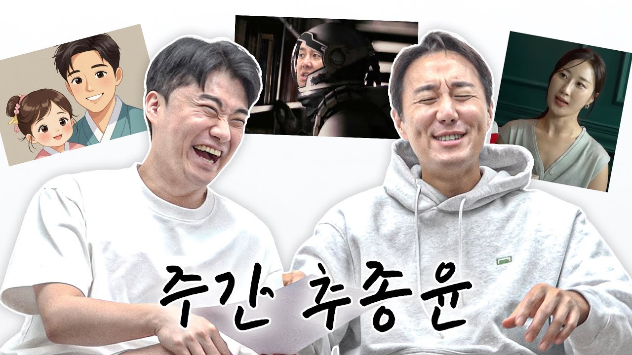 추멘이 '초보아빠 깍쟁이'에게..ㅣ주간추종윤
