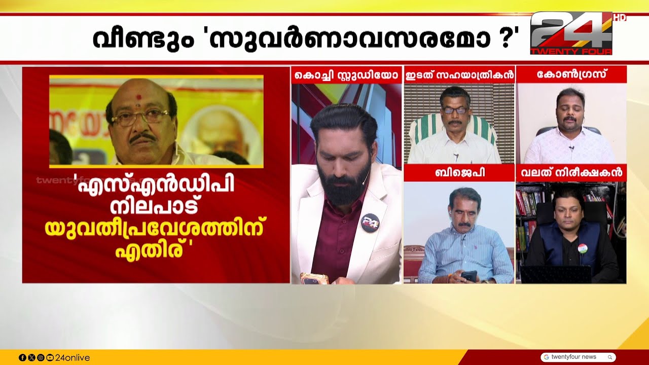 'സംഘപരിവാറിന് മതേതര വോട്ടുകളിലേയ്ക്ക് കടന്നു കയറാൻ എന്തിനവസരമൊരുക്കി ?' ; വസന്ത് സിറിയക്ക്