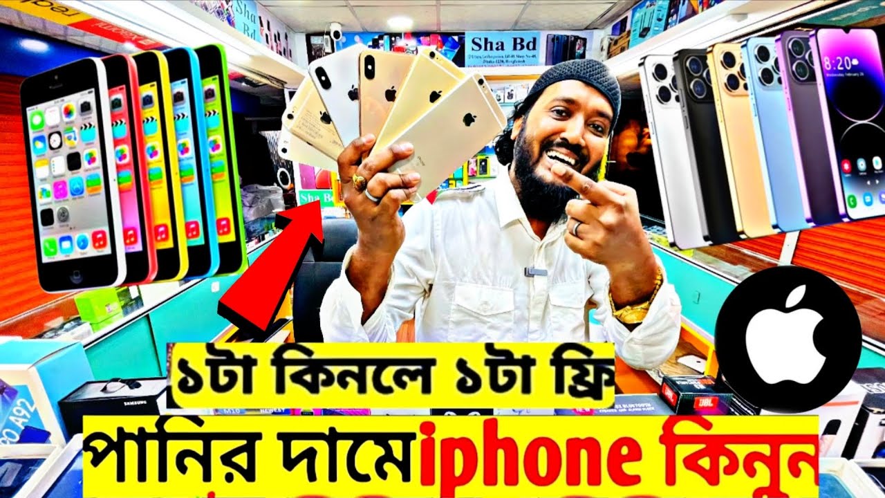 Used iPhone Price in Bangladesh 2025🔥 Used iPhone Price in BD 2025😱Second Hand iPhone Price BD 2025