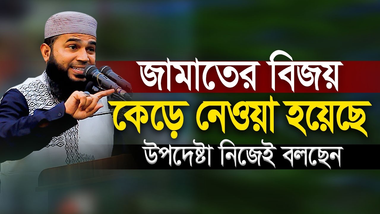 মাহমুদুর রহমান দিলাওয়ার নতুন ওয়াজ || New Bangla Waz || Mahmudur Rahman Dilwar