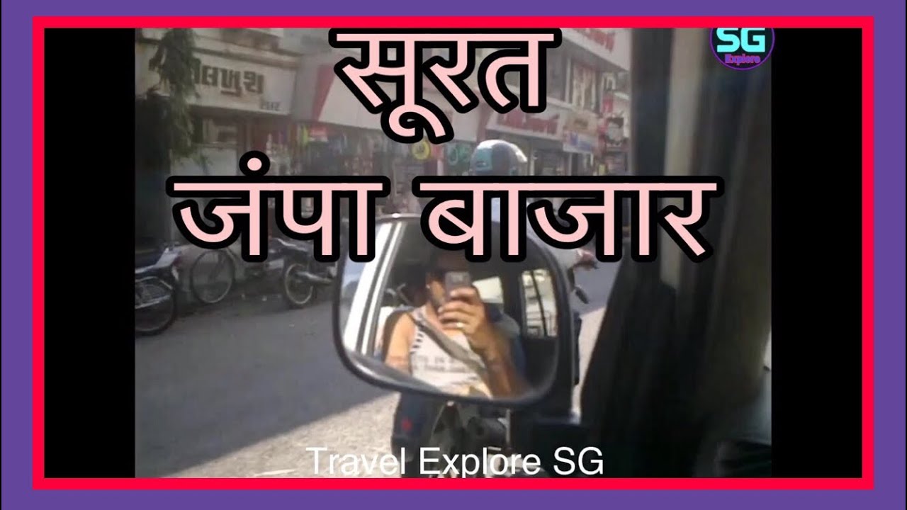 SURAT | GUJARAT | From Railway Station To Zamba Bazar OLD TOWN Begampura