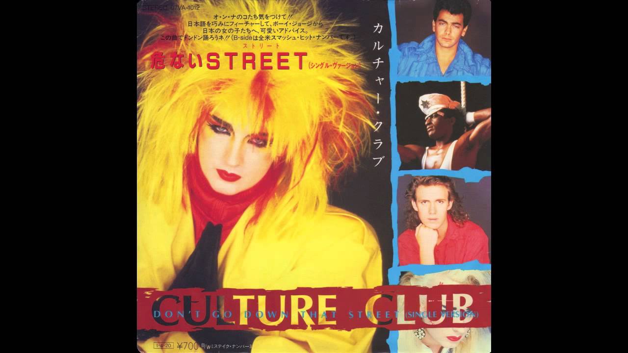 Culture Club - Don't Go Down That Street (Single Version)