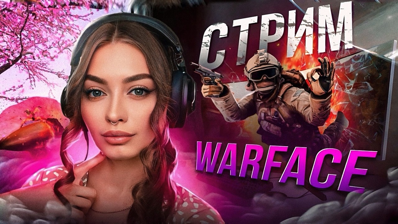 Warface 🤍