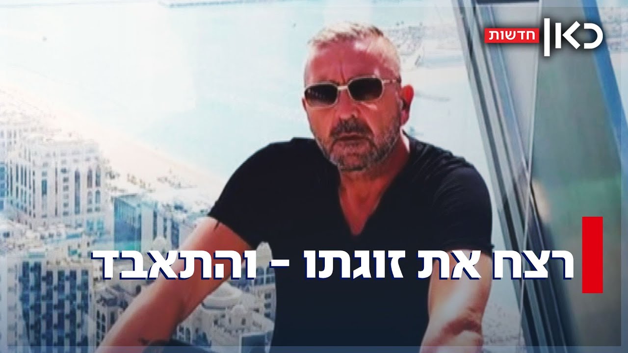 לא יקבל את עונשו: אחרי שרצח את זוגתו לשעבר וירה בעצמו - מישל קדוש מת מפצעיו