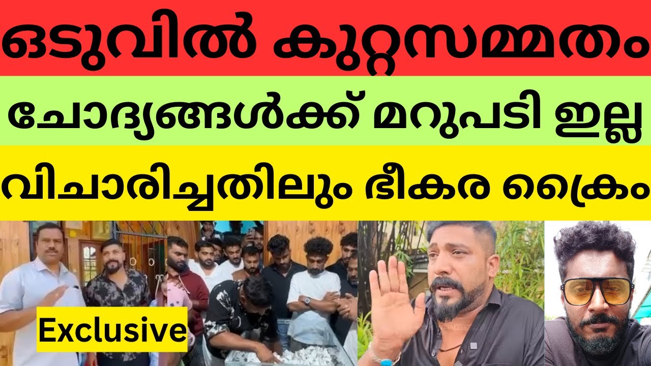 Pandikkad kunjan fraud lottery കർണാടക പോലീസിന് | padikkad kunjan | nasir | shafi | house sale drama