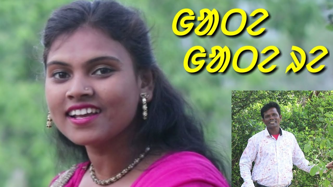 GATE GATE RE || SWARNAMOYEE & ANINDO || New santali video Song