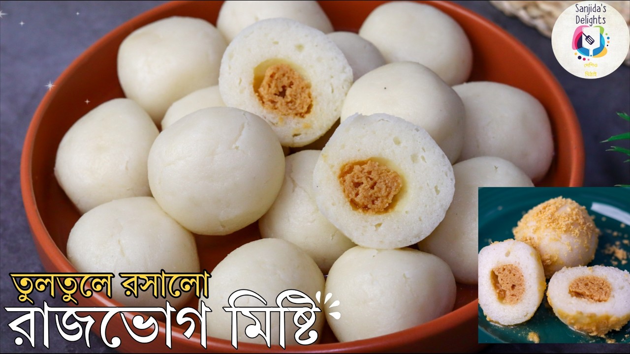 🔥রাজকীয় স্বাদের রাজভোগ মিষ্টির (মাস্টার ক্লাশ) রেসিপি || Rajbhog Mishti Recipe