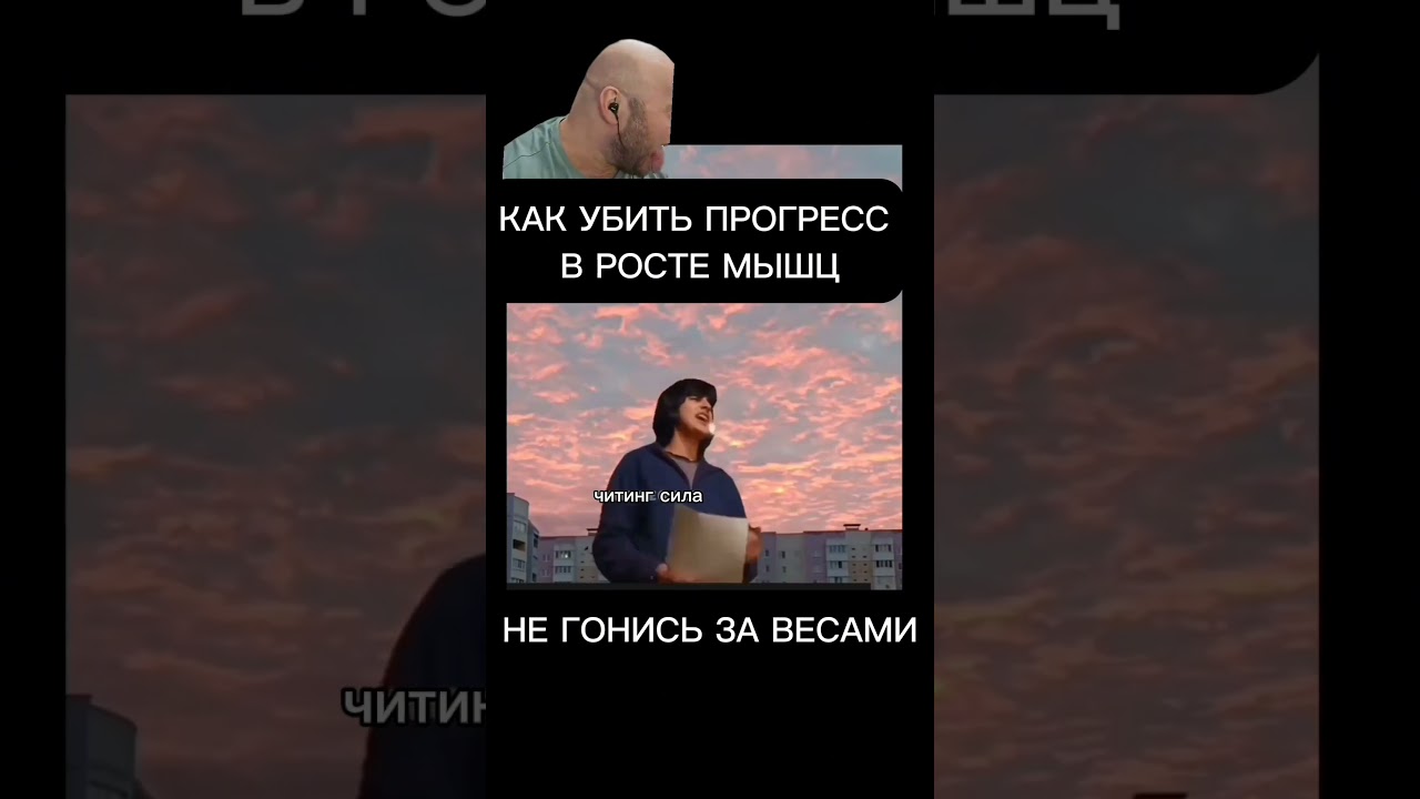 ✅Как быстро убить прогресс в росте мышц