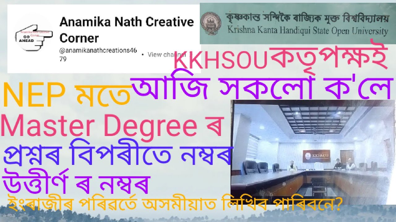 kkhsou Master Degree Exam Role  । পৰীক্ষা KKHSOU.#New role Of kkhsou Master Degree Exam.#NEP 2020