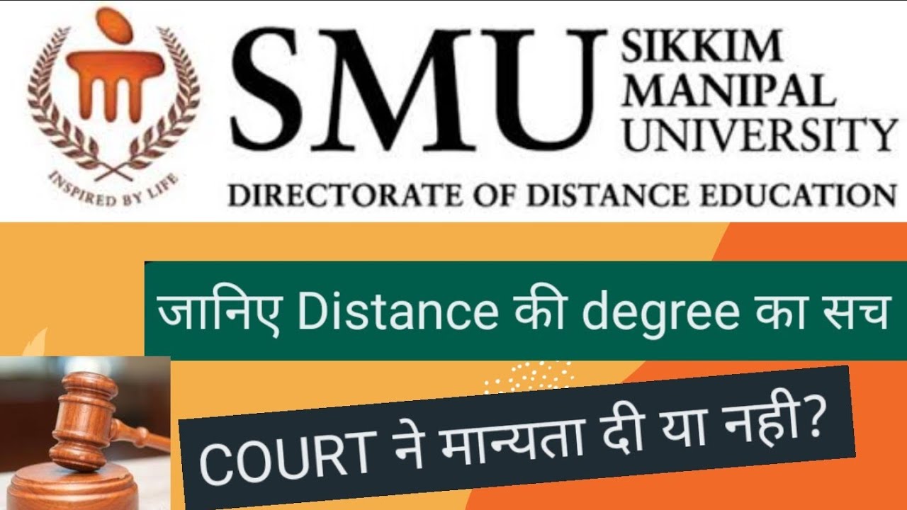 SMU DISTANCE!SIKKIM MANIPAL UNIVERSITY DISTANCE DEGREE IS VALID or FAKE!SMU ONLINE! क्या SMU fake है