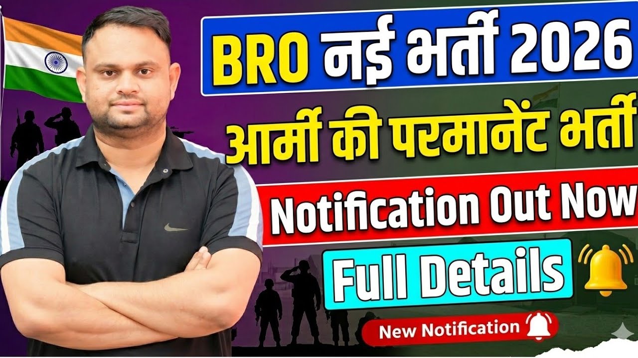BRO New Vacancy 2026 Border Road Org New Vacancy Age limit Height Qualification 2026 Full Details