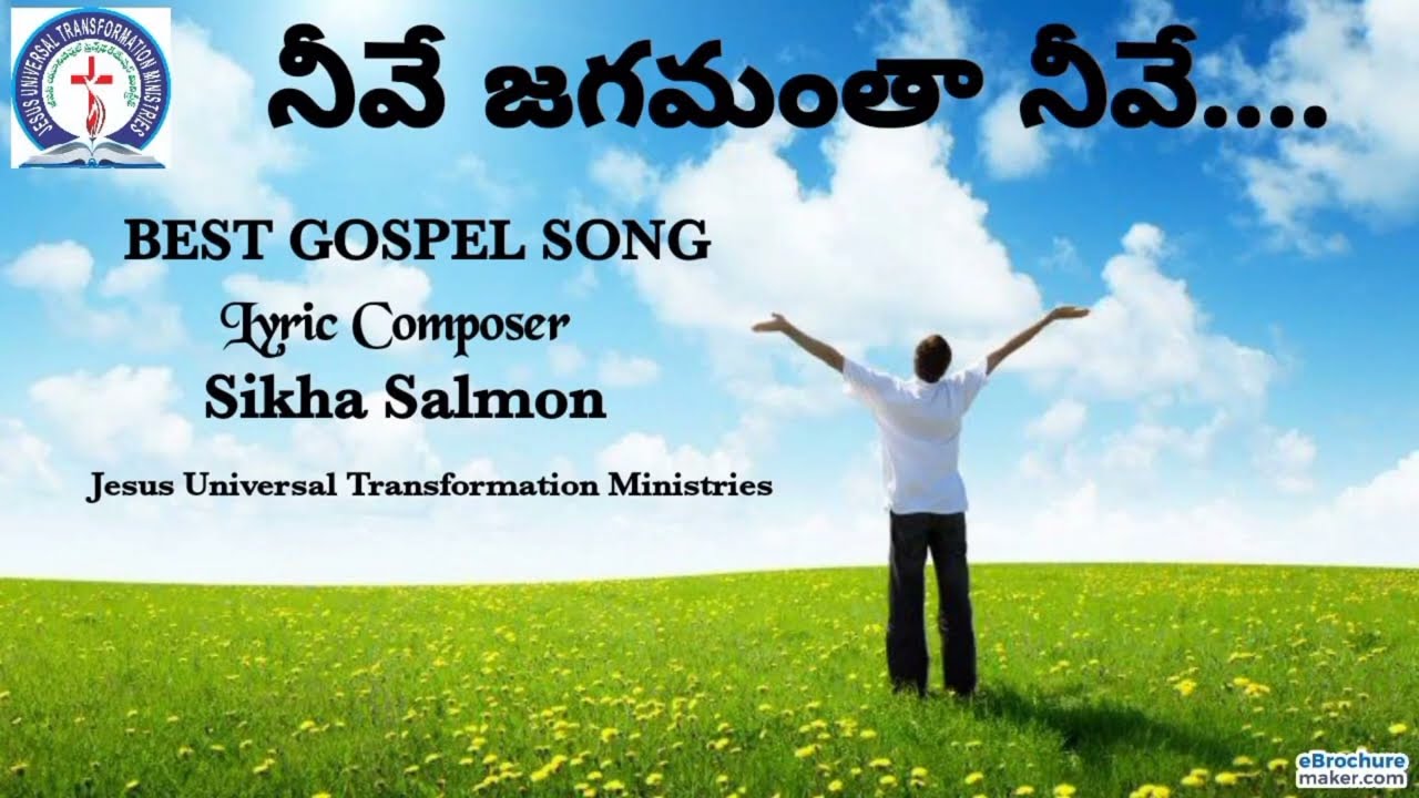 Neve jagamantha neve|| నీవే జగమంతా నీవే ||latest christian Telugu songs|| Sikha Salmon